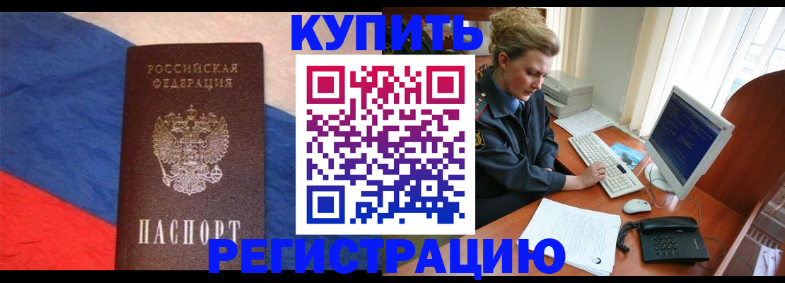 временная регистрация собственник в Псковской области