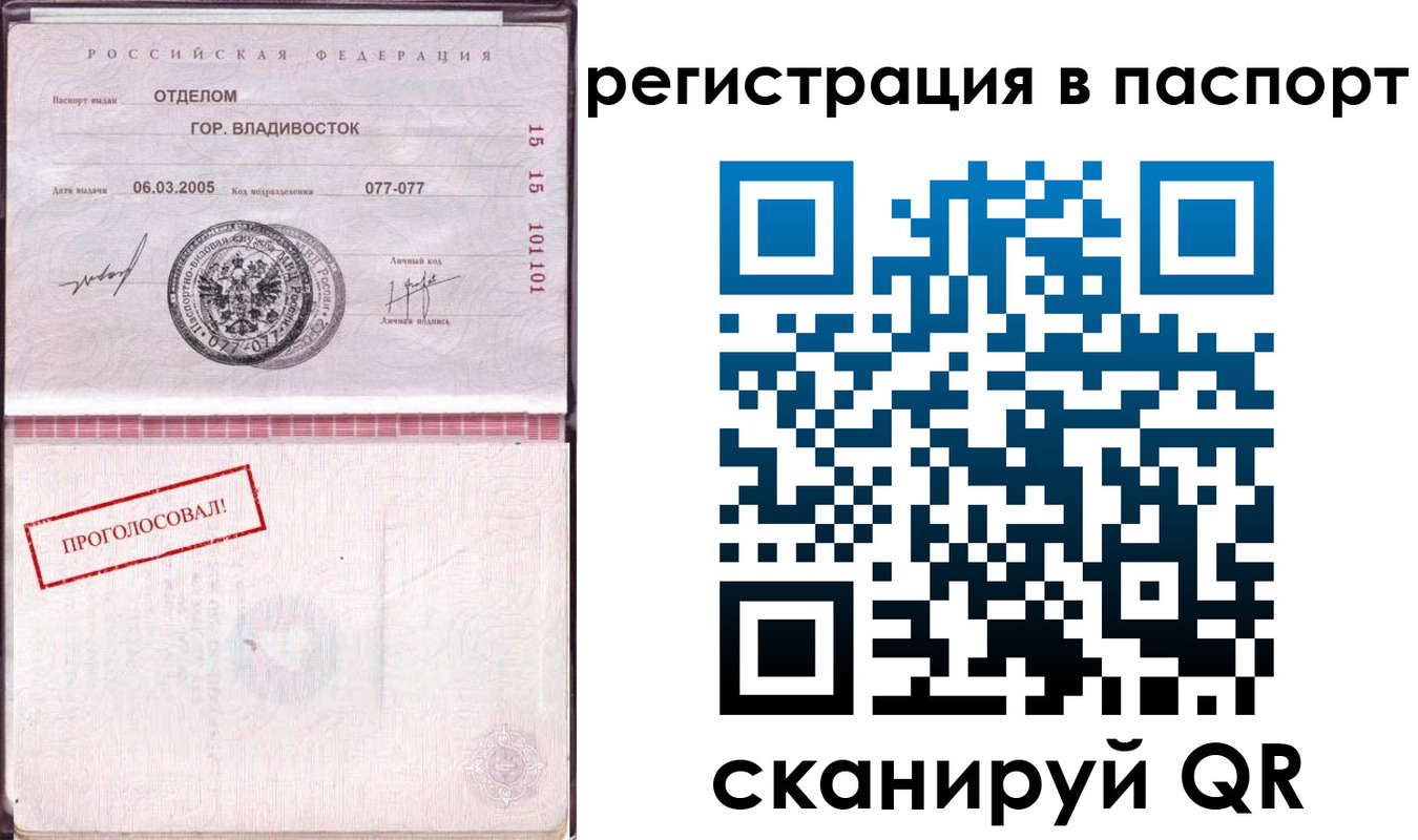 временная регистрация недорого в Псковской области
