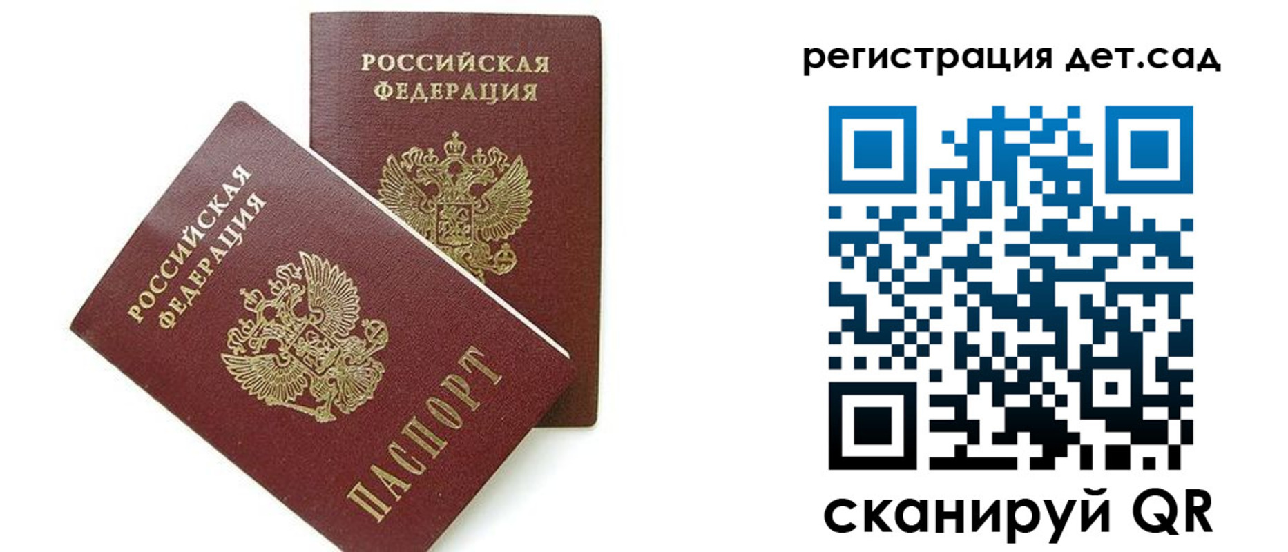 прописка поиск в Псковской области