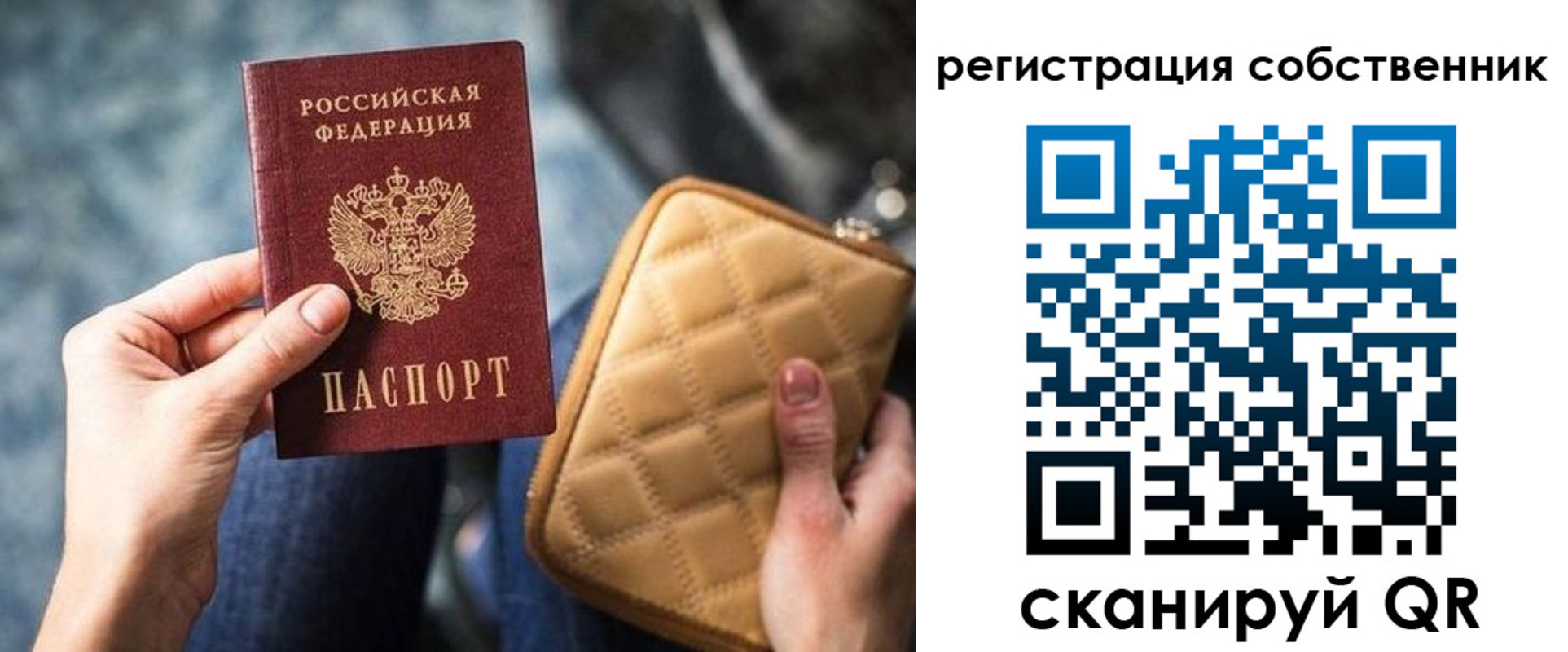прописка в квартире в Псковской области