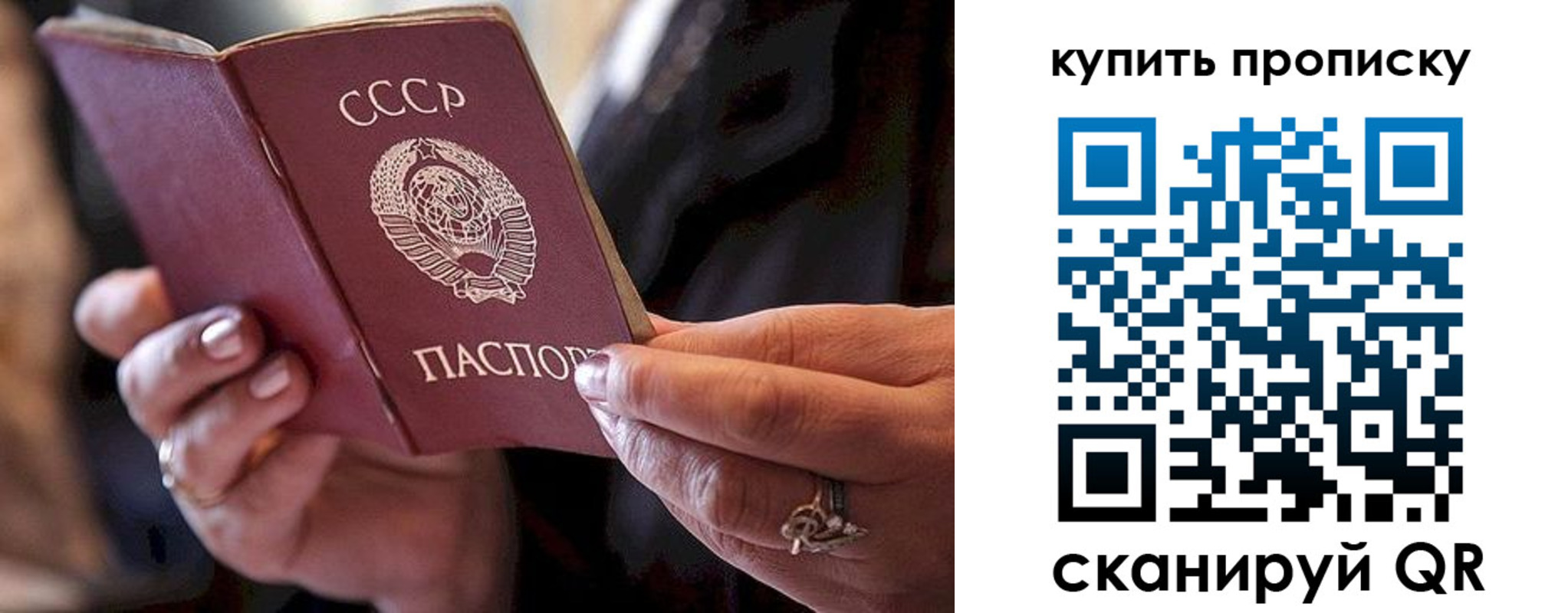 прописка в квартире в Псковской области