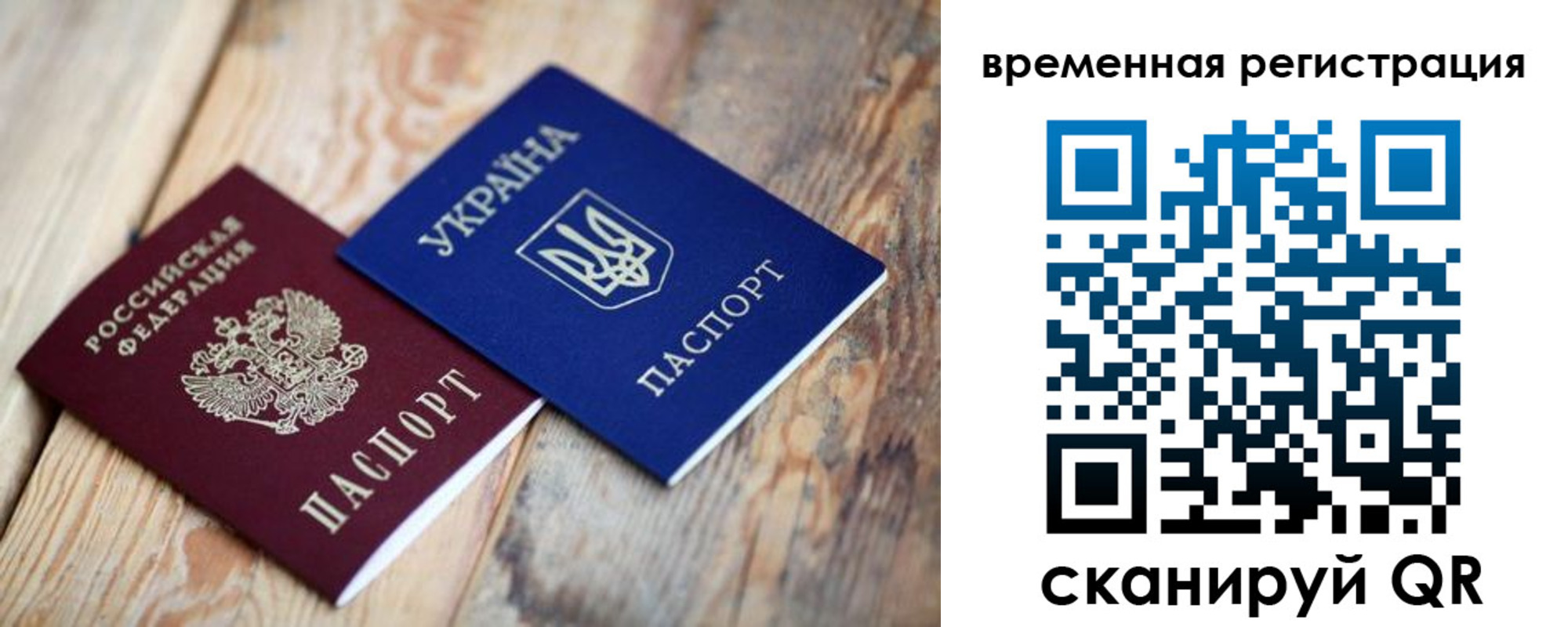 где прописаться в Псковской области