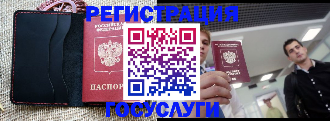 временная регистрация гарантия в Псковской области