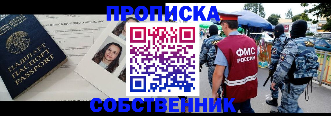 прописка ребенка в Псковской области