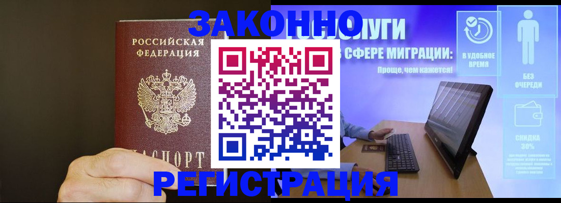 временная прописка в Псковской области