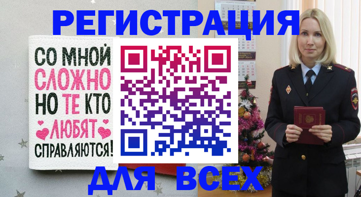 прописка ребенка в Псковской области