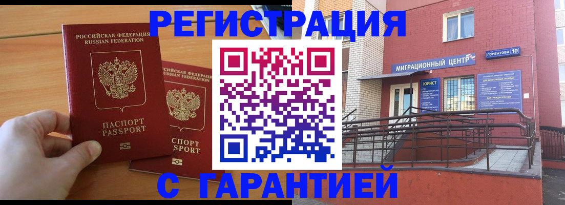 прописка поиск в Псковской области