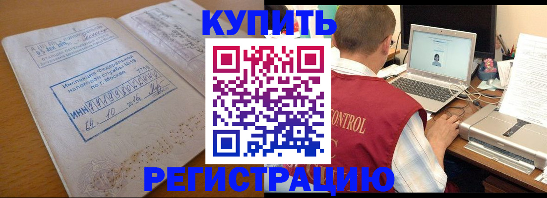 временная регистрация законно в Псковской области