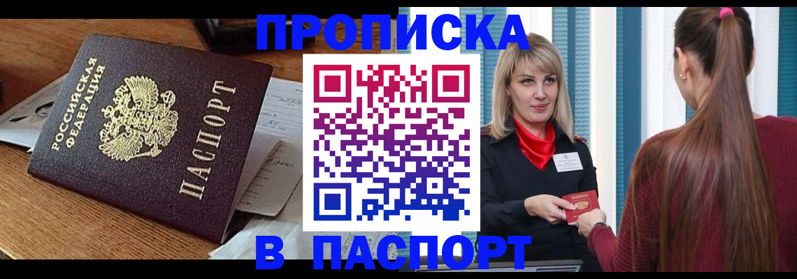 миграционный учет в Псковской области