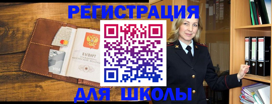 временная регистрация в квартире в Псковской области